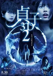 Lời Nguyền Sadako 2